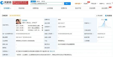 杭州微念戰(zhàn)略調(diào)整 退出多家公司股東行列，杭州新壹接棒開(kāi)啟管理新篇章